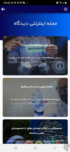 آکادمی سحاب - عکس برنامه موبایلی اندروید