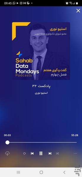 آکادمی سحاب - عکس برنامه موبایلی اندروید