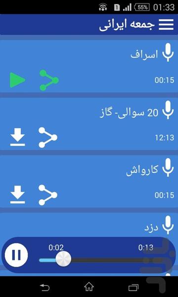 گلچین جمعه ایرانی - Image screenshot of android app