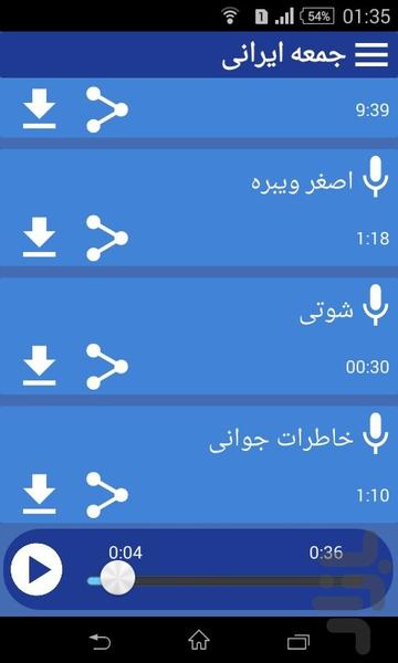 گلچین جمعه ایرانی - عکس برنامه موبایلی اندروید