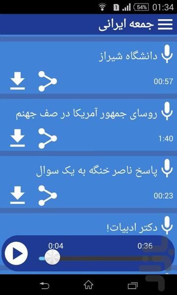 گلچین جمعه ایرانی - عکس برنامه موبایلی اندروید