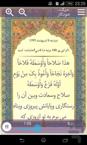 دعا 7روز هفته+ذکر+صوت - عکس برنامه موبایلی اندروید