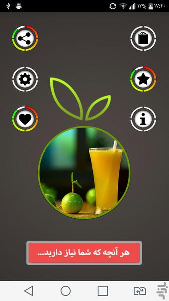 نوشیدنی - Image screenshot of android app