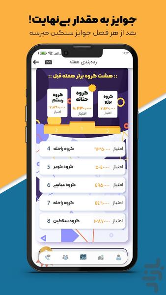 صحنی از حرم - عکس برنامه موبایلی اندروید
