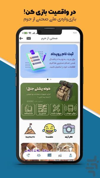 sahneharam - Image screenshot of android app