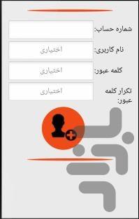 دسته چک - Image screenshot of android app