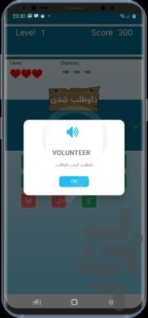 حدس کلمه - عکس برنامه موبایلی اندروید
