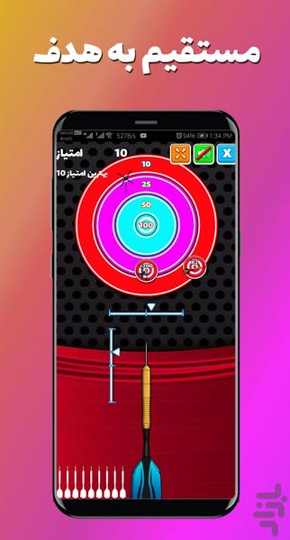 دارت بازی - Gameplay image of android game