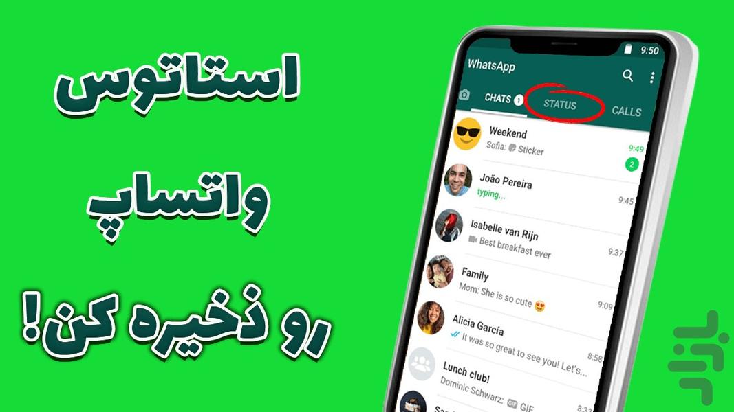 Download status from WhatsApp - Image screenshot of android app