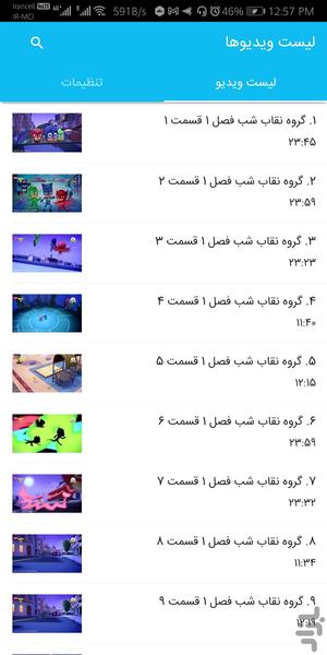 فیلم - Image screenshot of android app