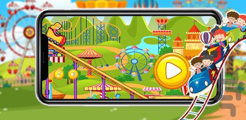 Game roller coaster - Gameplay image of android game