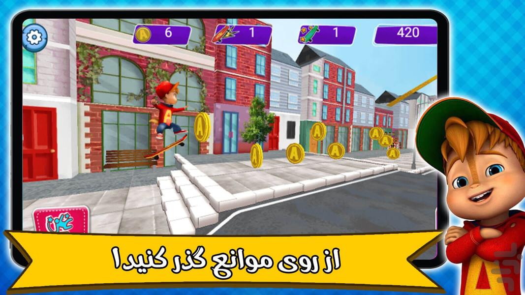 بازی آلوین - عکس بازی موبایلی اندروید