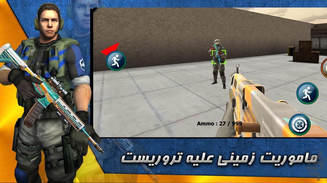 بازی تفنگی نیروی زمینی - عکس بازی موبایلی اندروید