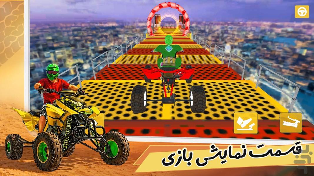 بازی موتور چهار چرخ - عکس بازی موبایلی اندروید
