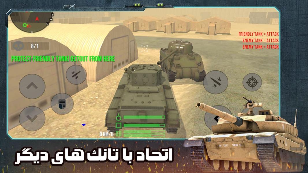 بازی نبرد تانک ها - عکس بازی موبایلی اندروید