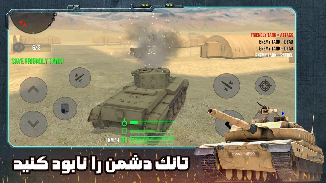 بازی نبرد تانک ها - عکس بازی موبایلی اندروید