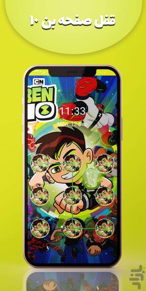 lock screen ben 10 - عکس برنامه موبایلی اندروید