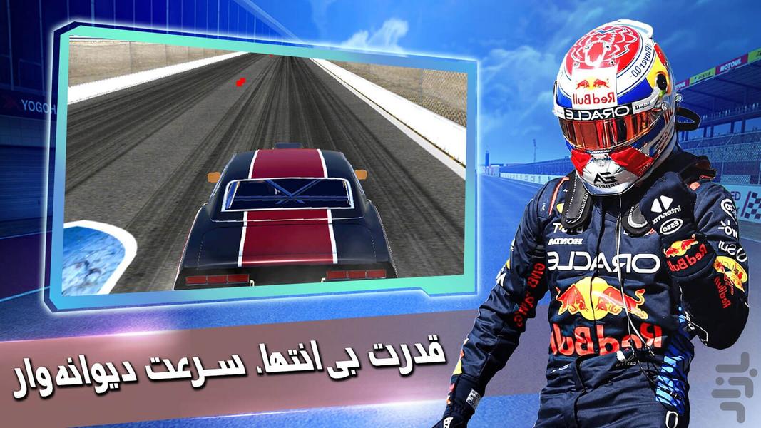 ماشین بازی بی نهایت - عکس بازی موبایلی اندروید