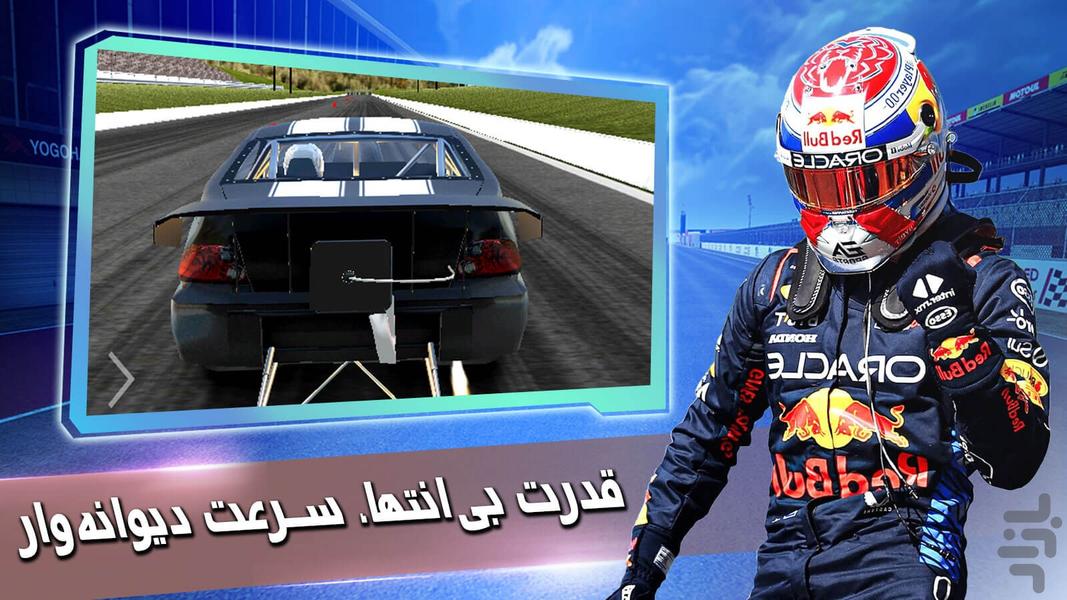 ماشین بازی بی نهایت - عکس بازی موبایلی اندروید