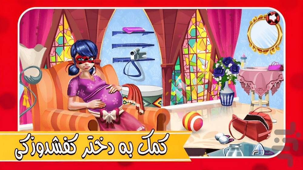 بازی دخترانه بچه داری دختر کفشدوزکی - Gameplay image of android game