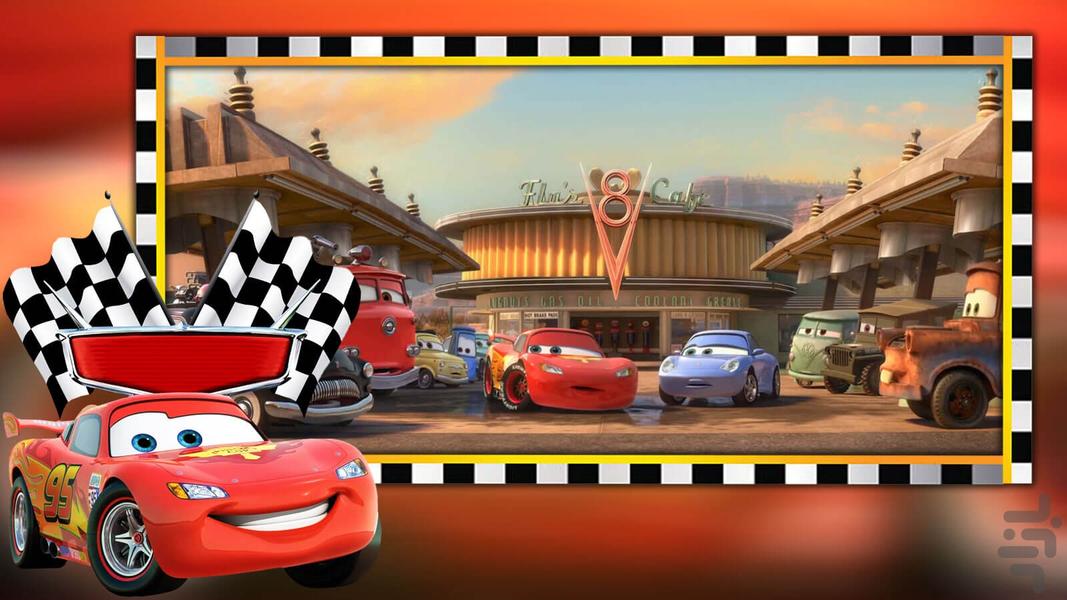 کارتون ماشین ها - عکس بازی موبایلی اندروید