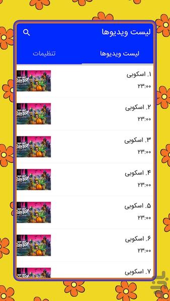 کارتون اسکوبی - عکس بازی موبایلی اندروید