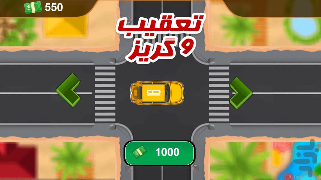 Chase - Gameplay image of android game
