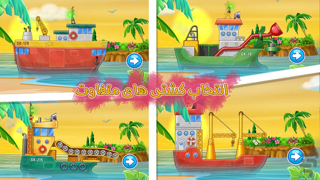 Children's shipbuilding game - Gameplay image of android game