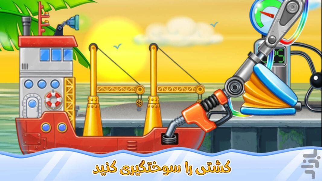 بازی کشتی سازی کودکانه - عکس بازی موبایلی اندروید