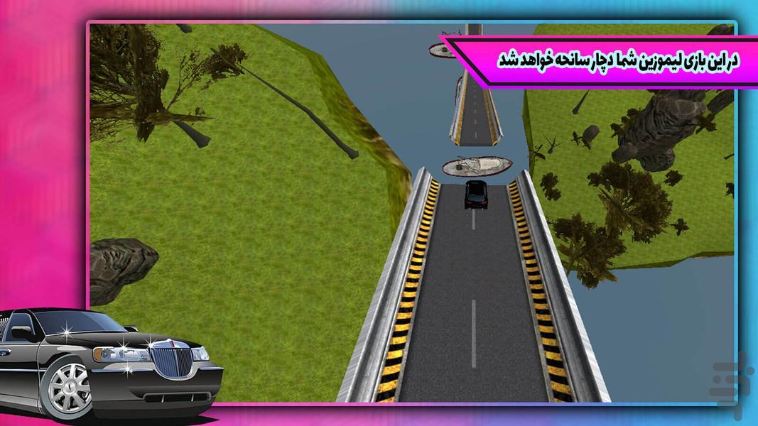 ماشین بازی بی نهایت - عکس بازی موبایلی اندروید