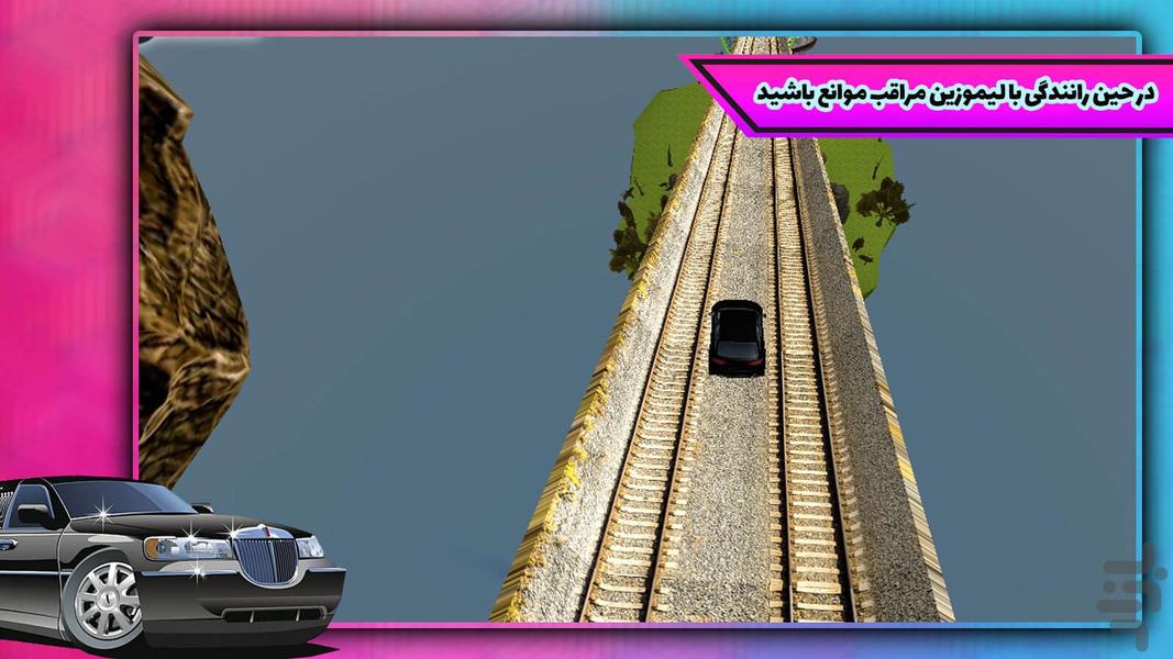 ماشین بازی بی نهایت - عکس بازی موبایلی اندروید