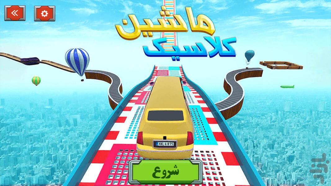 بازی ماشین کلاسیک - Gameplay image of android game