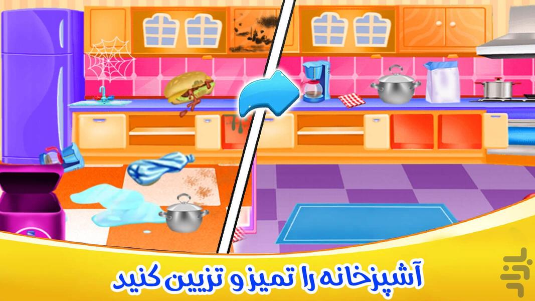 Shaking house and cooking game - Gameplay image of android game