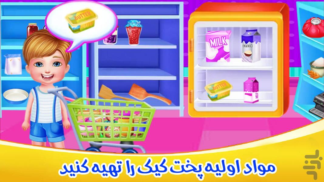 بازی خانه تکانی و اشپزی کیک دخترانه - عکس بازی موبایلی اندروید