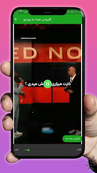 تبدیل فیلم به اهنگ - عکس برنامه موبایلی اندروید