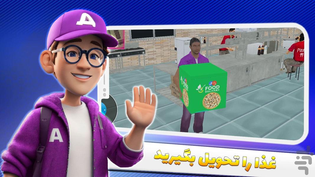 Delivery Rider Game - عکس بازی موبایلی اندروید