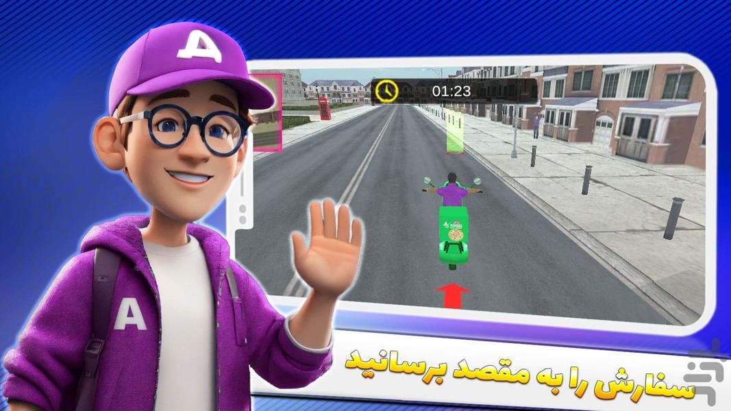 Delivery Rider Game - عکس بازی موبایلی اندروید