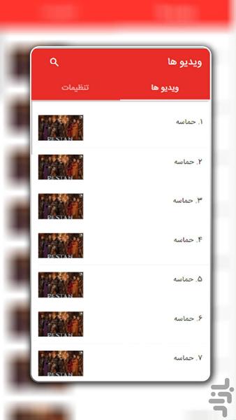 سریال ترکی حماسه - عکس برنامه موبایلی اندروید