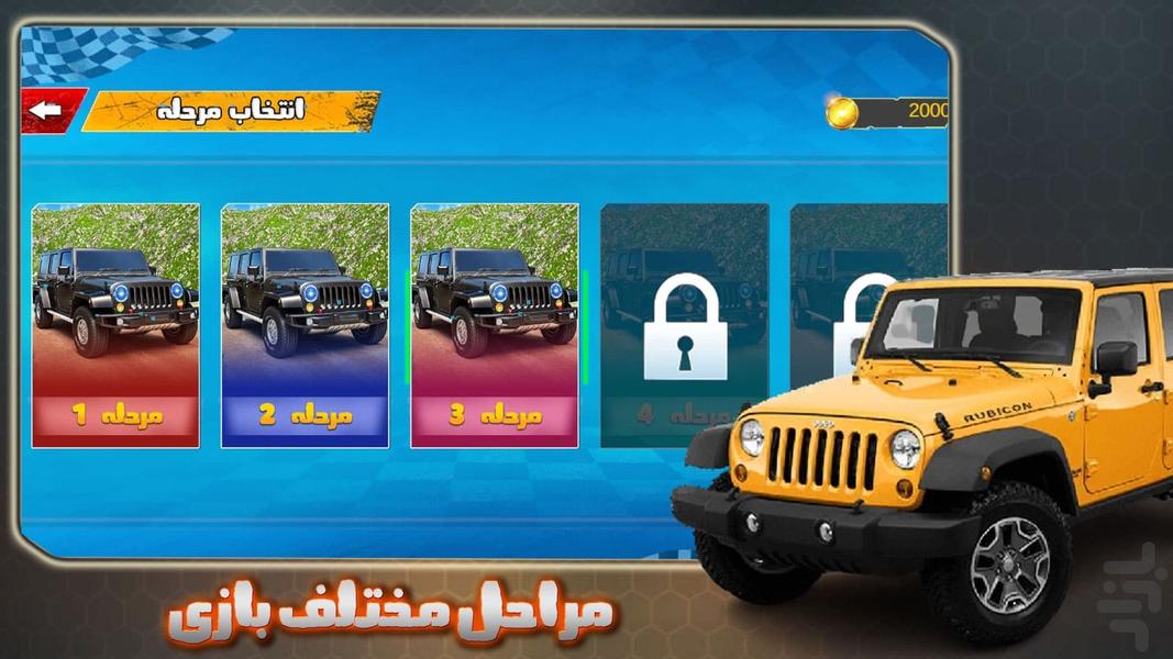 ماشین بازی جیپ - عکس بازی موبایلی اندروید