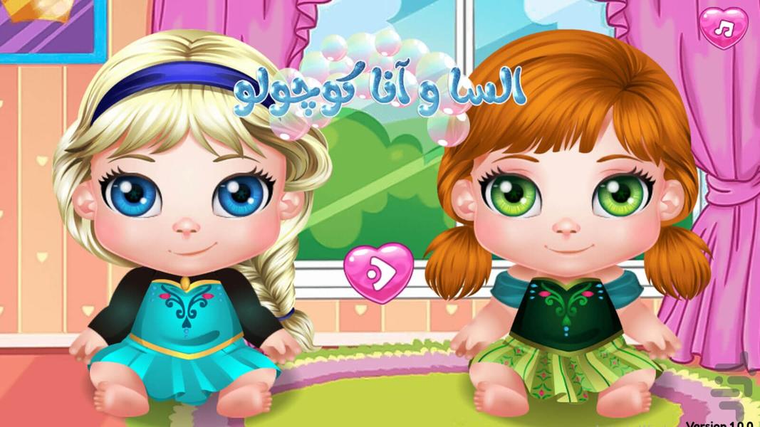 Elsa and little Anna game - Gameplay image of android game