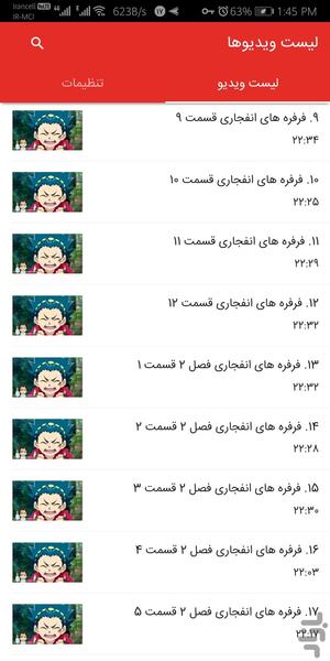 کارتون فرفره های انفجاری - عکس برنامه موبایلی اندروید