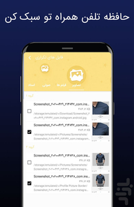 پیدا کردن(حذف) فایل های تکراری - Image screenshot of android app