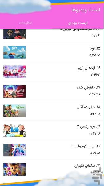 فیلم های دخترانه - Image screenshot of android app