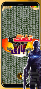 Gun Game - Gameplay image of android game