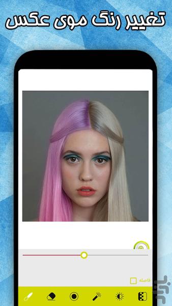 Hair color change - Image screenshot of android app