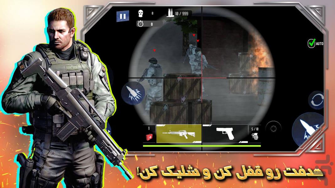 بازی تفنگی ماموریت ناممکن - عکس بازی موبایلی اندروید