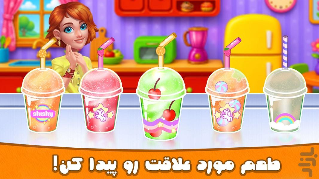 بازی آبمیوه گیری - عکس بازی موبایلی اندروید