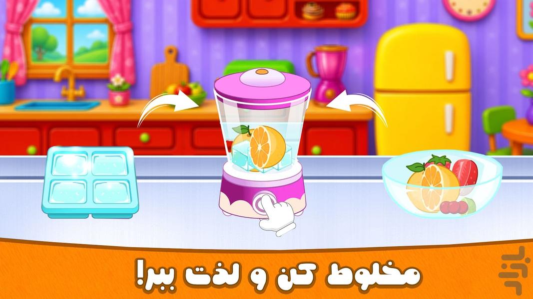 بازی آبمیوه گیری - عکس بازی موبایلی اندروید