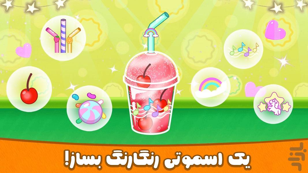بازی آبمیوه گیری - عکس بازی موبایلی اندروید