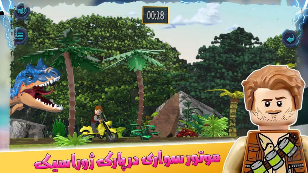 Motorcycle riding game in Jurassic - Gameplay image of android game
